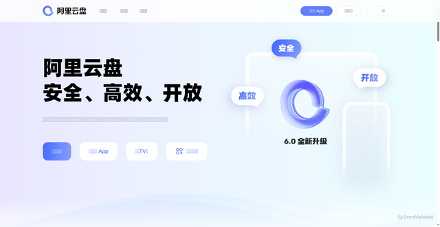 Security scan screenshot of https://alipan.com