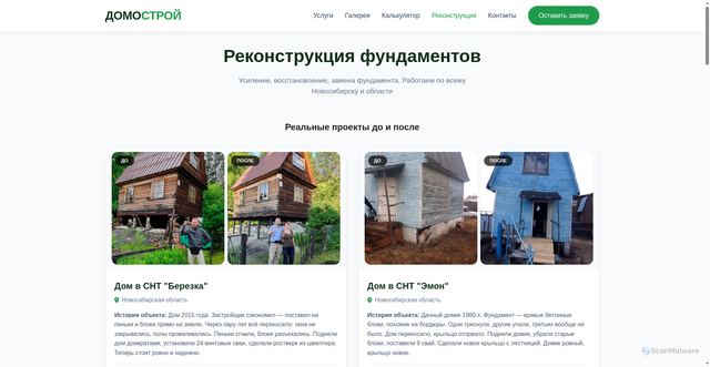 Security scan screenshot of http://xn--d1akihbanhj.com/reconstruction.html