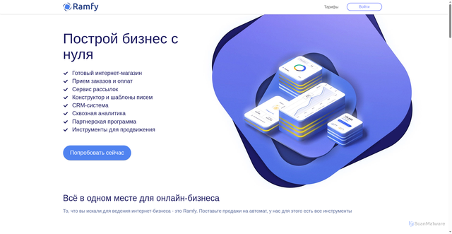 Security scan screenshot of https://ramfy.ru