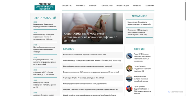 Security scan screenshot of https://www.myeconomy.ru