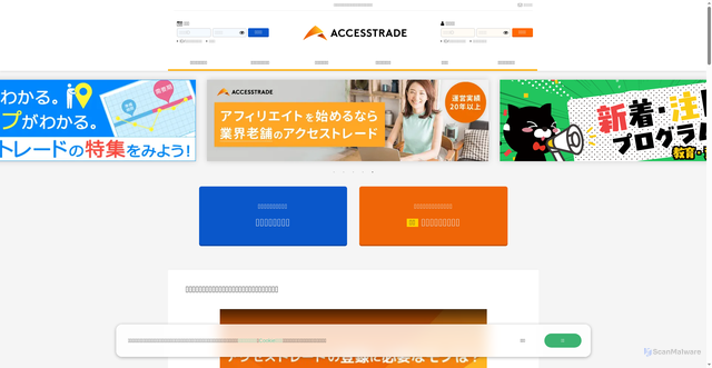 Security scan screenshot of https://a.image.accesstrade.net