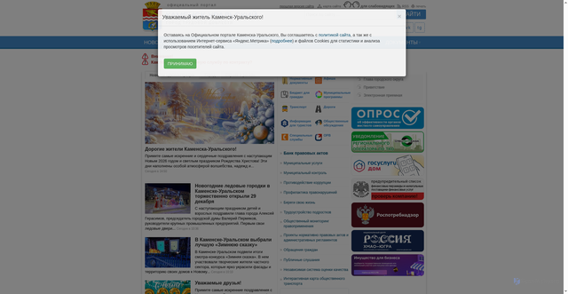 Security scan screenshot of https://kamensk-uralskiy.ru