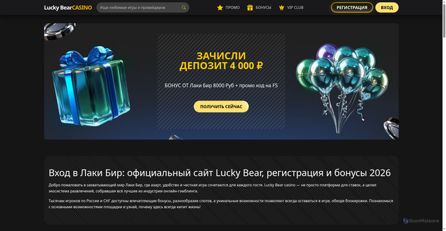 Security scan screenshot of https://evg-crystal.ru