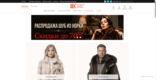 Security scan screenshot of https://mosmexa.ru