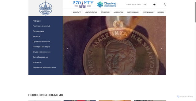 Security scan screenshot of https://chem.msu.ru