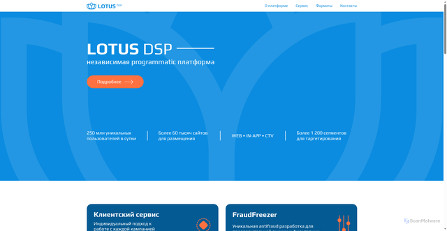Security scan screenshot of https://lotus-dsp.ru