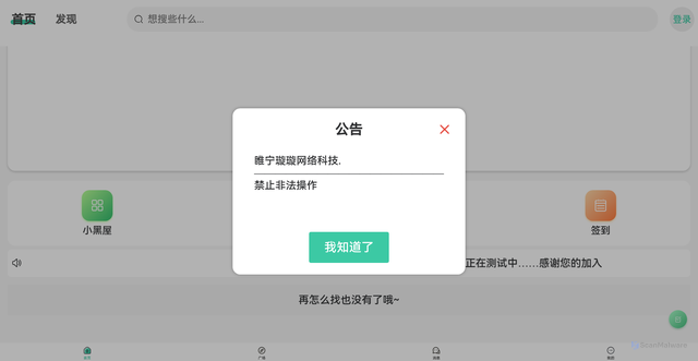 Security scan screenshot of http://xuanxuanwangluo.top/