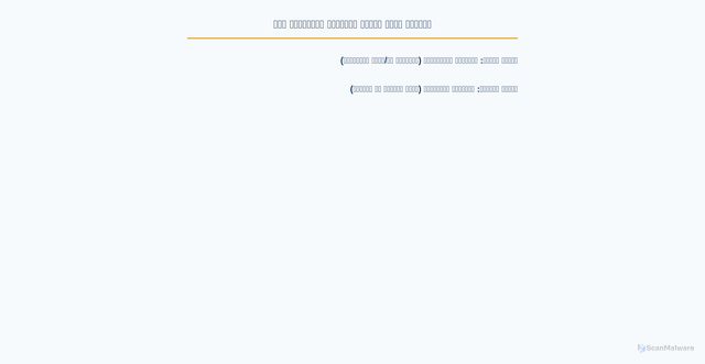 Security scan screenshot of https://411exam-o2qzk8sbx7.edgeone.app/