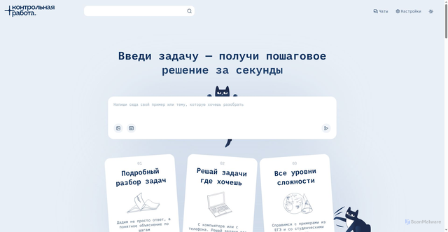 Security scan screenshot of https://kontrolnaya-rabota.ru