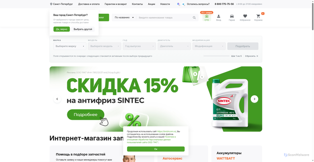 Security scan screenshot of https://dvizhcom.ru