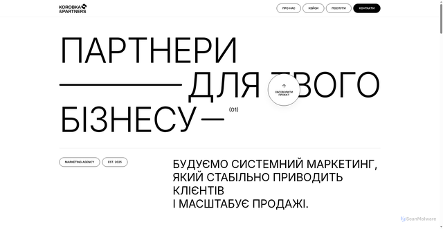 Security scan screenshot of https://korobkaandpartners.pages.dev/