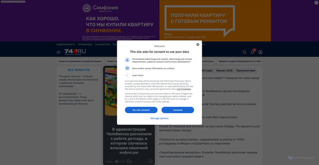Security scan screenshot of https://74.ru