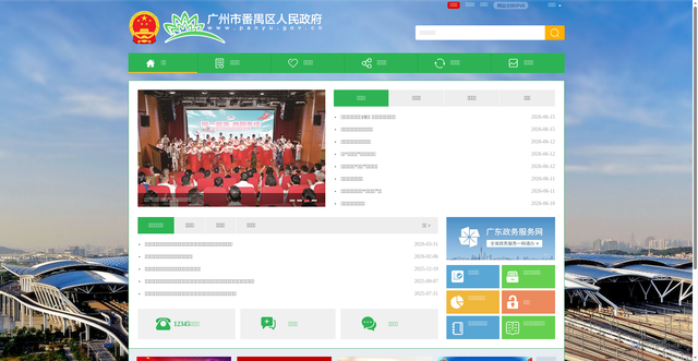 Security scan screenshot of https://www.panyu.gov.cn