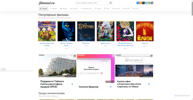 Security scan screenshot of https://filmnavi.ru