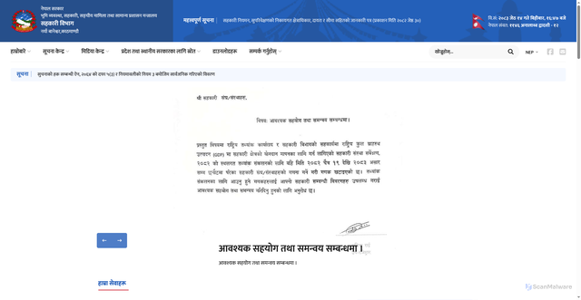 Security scan screenshot of http://www.deoc.gov.np