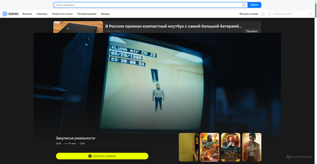 Security scan screenshot of https://kino.mail.ru