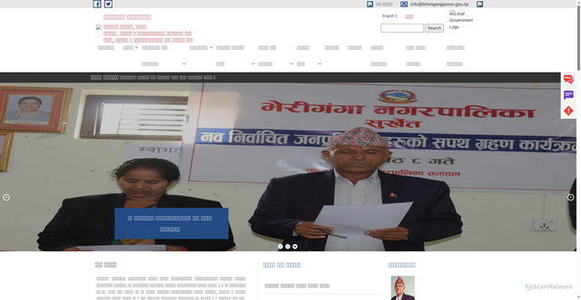 Security scan screenshot of https://bherigangamun.gov.np/