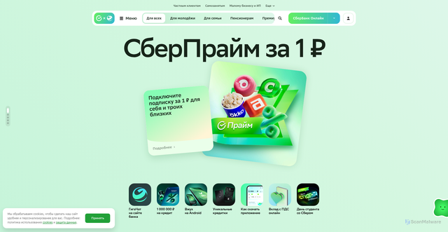 Security scan screenshot of https://www.sberbank.ru