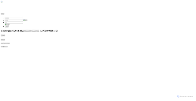 Security scan screenshot of https://wanghao.hb.cn/