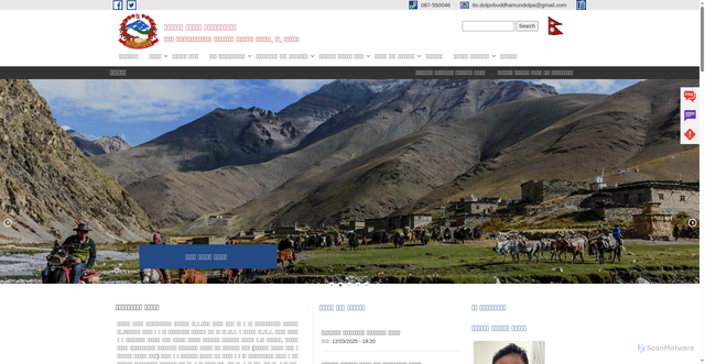 Security scan screenshot of https://dolpobuddhamun.gov.np/