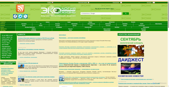 Security scan screenshot of https://ecolife.ru