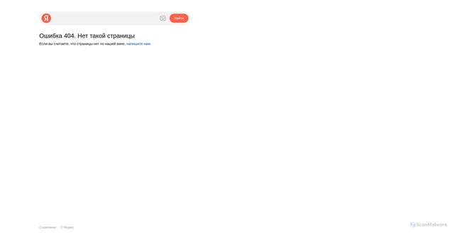 Security scan screenshot of https://clck.yandex.ru
