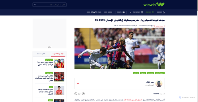 Security scan screenshot of https://www.winwin.com/%D9%83%D8%B1%D8%A9-%D9%82%D8%AF%D9%85/%D8%A7%D9%84%D8%A3%D8%AE%D8%A8%D8%A7%D8%B1/%D9%85%D8%A8%D8%A7%D8%B4%D8%B1-%D9%86%D8%AA%D9%8A%D8%AC%D8%A9-%D9%83%D9%84%D8%A7%D8%B3%D9%8A%D9%83%D9%88-%D8%B1%D9%8A%D8%A7%D9%84-%D9%85%D8%AF%D8%B1%D9%8A%D8%AF-%D9%88%D8%A8%D8%B1%D8%B4%D9%84%D9%88%D9%86%D8%A9-%D8%A7%D9%84%D8%AF%D9%88%D8%B1%D9%8A-%D8%A7%D9%84%D8%A5%D8%B3%D8%A8%D8%A7%D9%86%D9%8A-2025-26