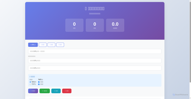 Security scan screenshot of https://pretty-o3v2rj552n.edgeone.dev/hebing.html