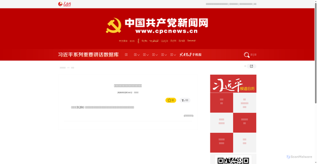 Security scan screenshot of http://fanfu.people.com.cn/n1/2026/0320/c64371-40685782.html
