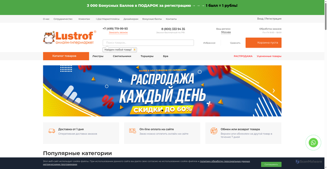 Security scan screenshot of https://www.lustrof.ru