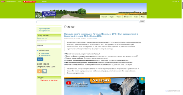 Security scan screenshot of https://fermer.ru