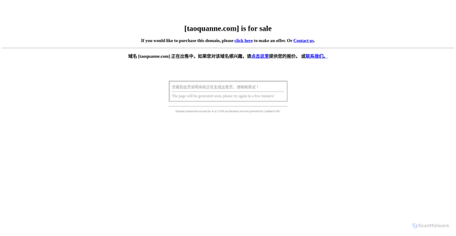 Security scan screenshot of http://taoquanne.com/