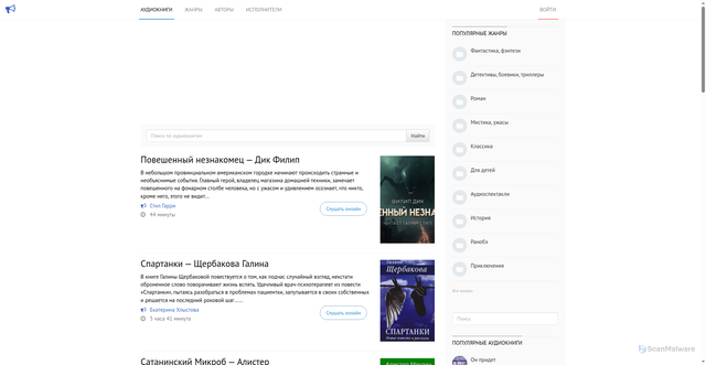 Security scan screenshot of https://golosknig.com