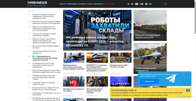 Security scan screenshot of https://mashnews.ru