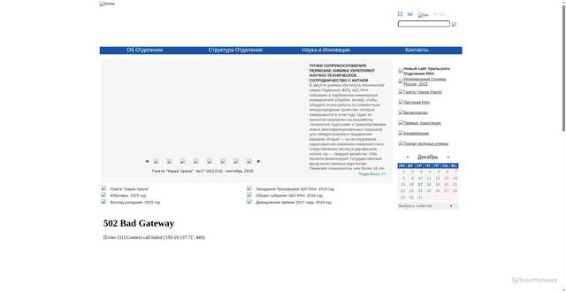 Security scan screenshot of https://uran.ru