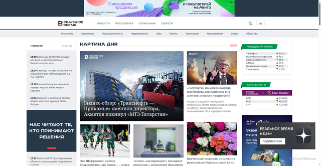 Security scan screenshot of https://realnoevremya.ru