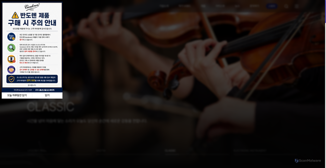 Security scan screenshot of https://www.cosmosmusic.com