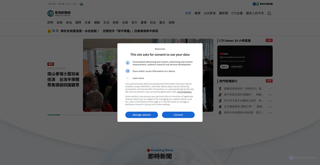 Security scan screenshot of https://news.cts.com.tw