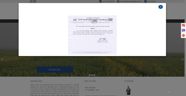 Security scan screenshot of https://parwanipurmun.gov.np/