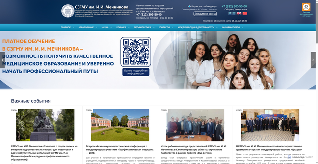 Security scan screenshot of https://szgmu.ru