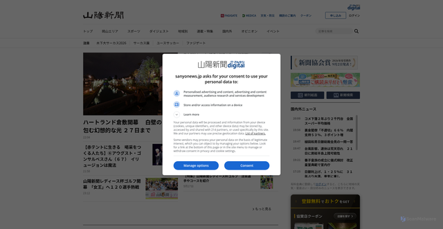 Security scan screenshot of https://sanyonews.jp