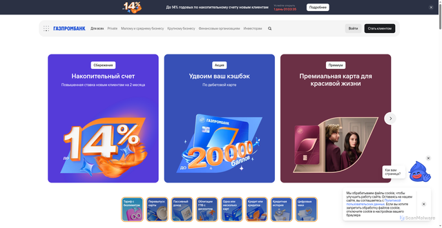 Security scan screenshot of https://gpb.ru