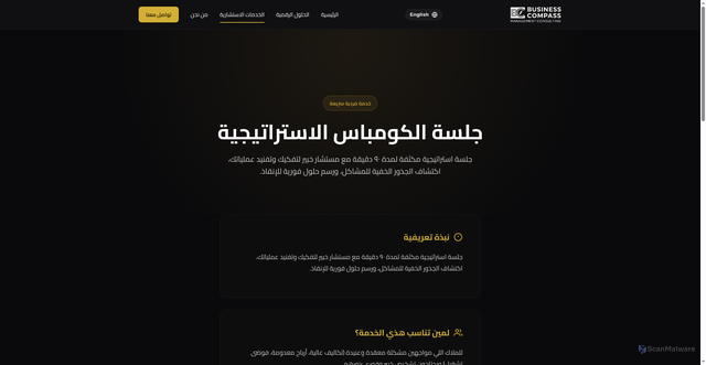 Security scan screenshot of https://business-compass.org/compass