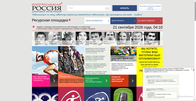 Security scan screenshot of https://infosport.ru
