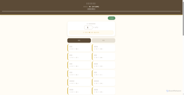 Security scan screenshot of https://loud-green-cla6mjwxo5-xls6fvq444.edgeone.app/