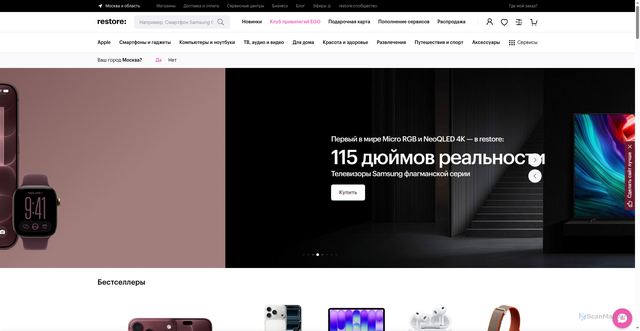 Security scan screenshot of https://re-store.ru