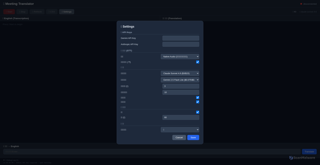 Security scan screenshot of http://meeting-translator.pages.dev/
