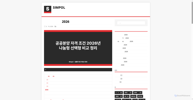 Security scan screenshot of https://simpol.pages.dev/post/%EA%B3%B5%EA%B3%B5%EB%B6%84%EC%96%91-%EC%9E%90%EA%B2%A9-%EC%A1%B0%EA%B1%B4-2026%EB%85%84-%EB%82%98%EB%88%94%ED%98%95-%EC%84%A0%ED%83%9D%ED%98%95-%EB%B9%84%EA%B5%90-%EC%A0%95%EB%A6%AC/