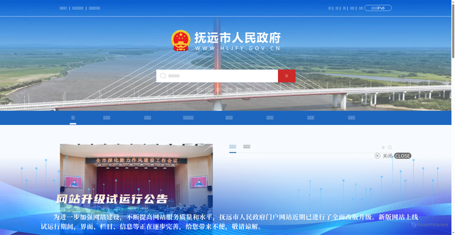 Security scan screenshot of https://hljfy.gov.cn