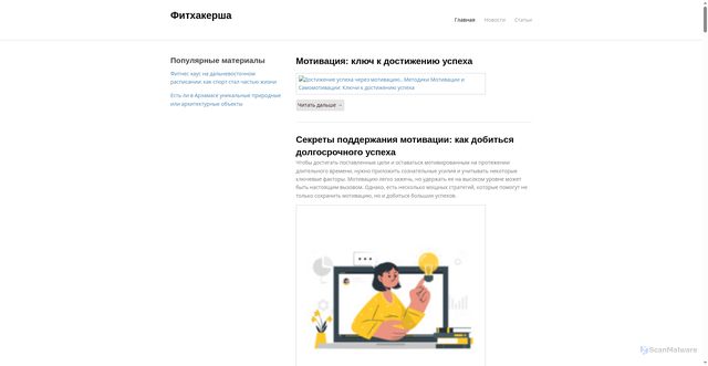 Security scan screenshot of https://fit-hackersha.ru